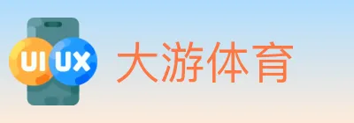 大游体育 Logo